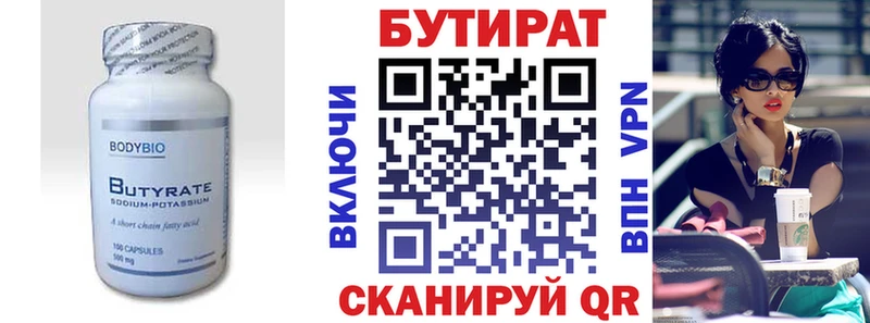 мега ссылка  Оленегорск  БУТИРАТ оксана 