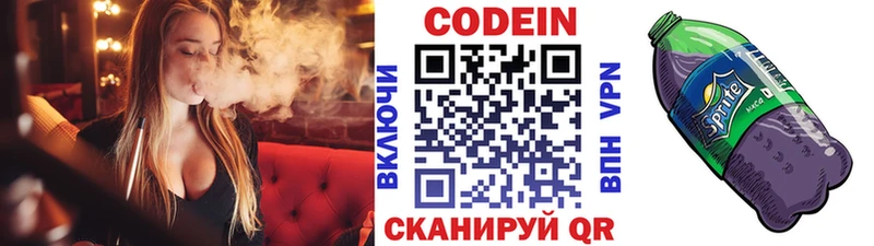 Кодеин напиток Lean (лин) OMG рабочий сайт Оленегорск купить наркотик