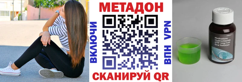 Метадон кристалл  купить наркотик  Оленегорск 